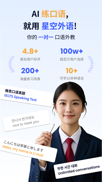 星空外语app最新版 截图2