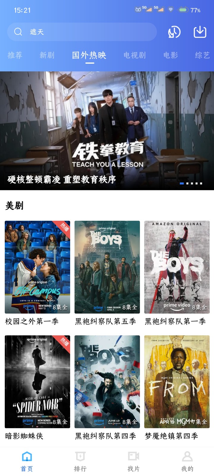 彩虹视频app官方版 截图6