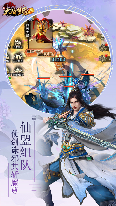 新大话梦缘 截图5