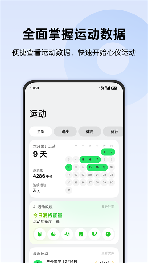 欢太健康app 截图2