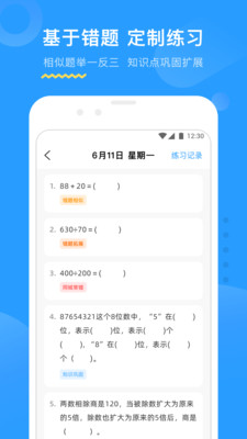 大力AI辅导 截图1