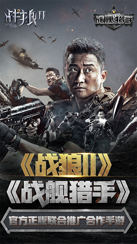戰(zhàn)艦獵手 截圖4
