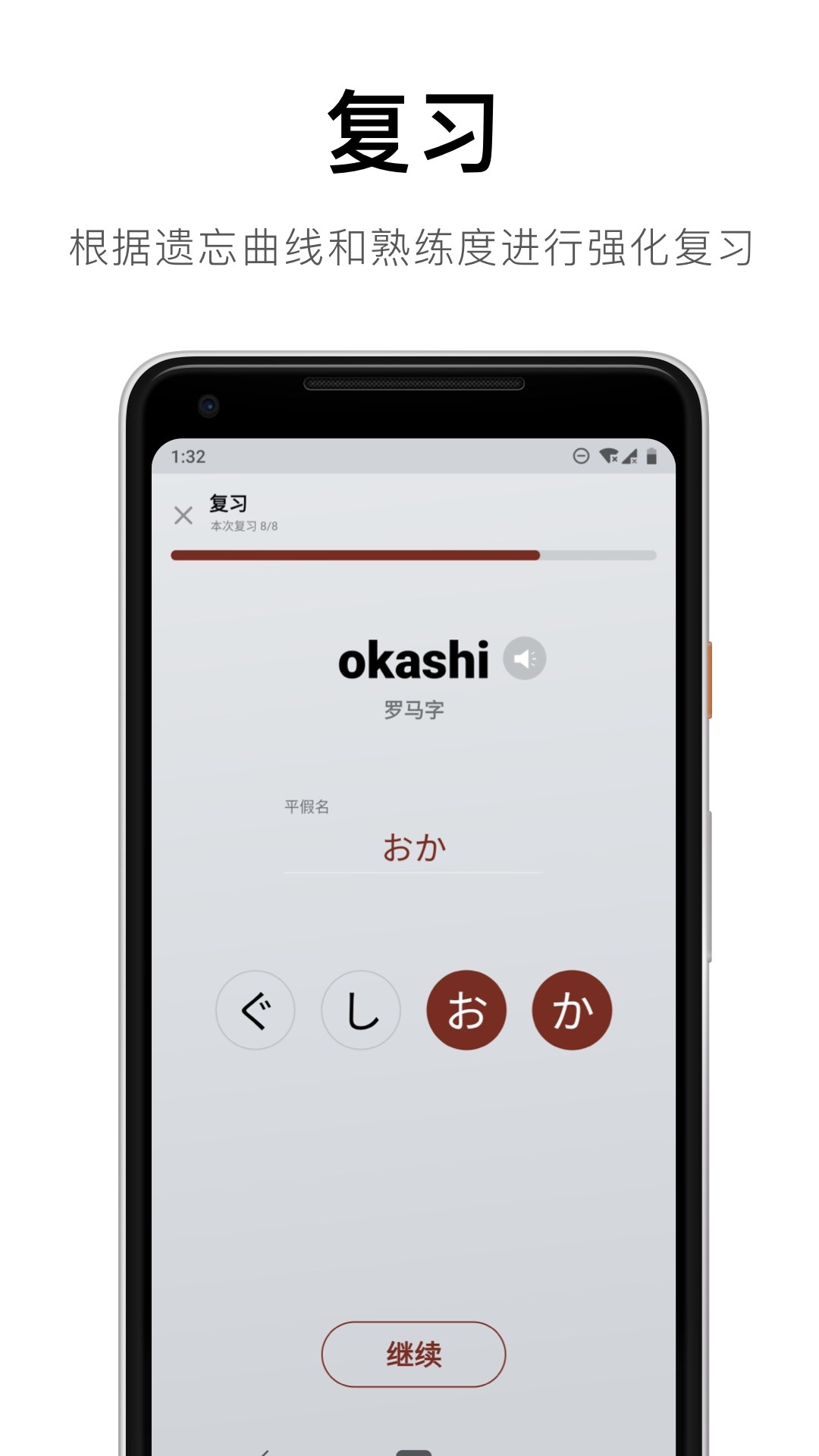 50音起源app 截图3
