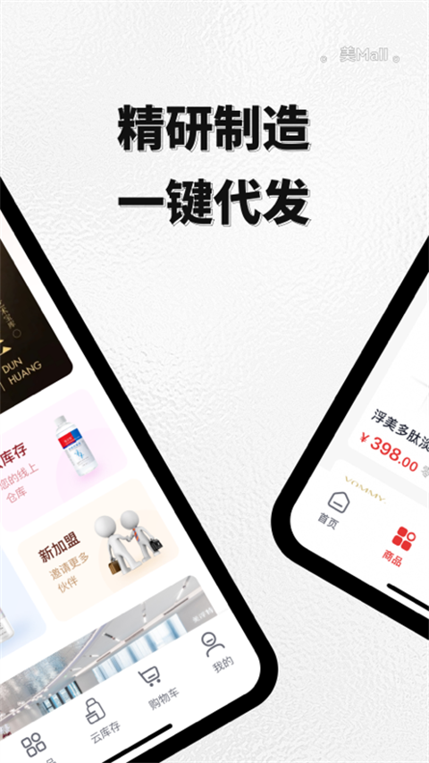 美m(xù)all安卓版 截圖4