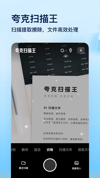 quark夸克 截圖3