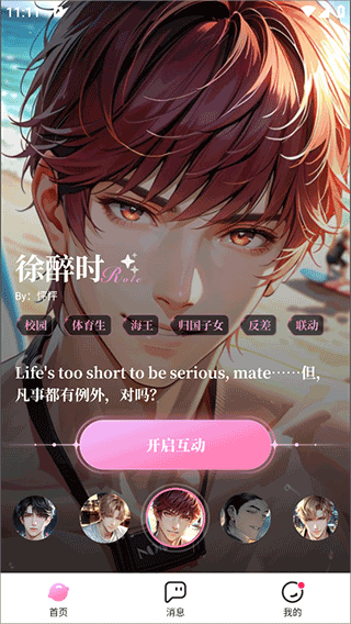 Dokimo 截图2