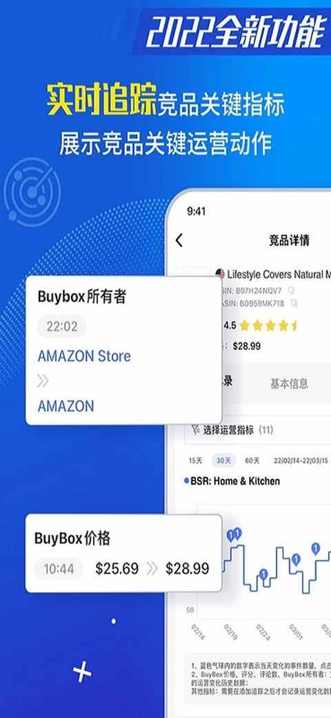 点金tool4seller官网app 截图1