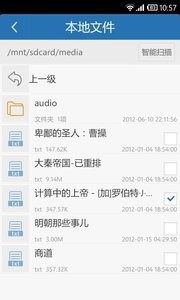 云中書城手機(jī)版 截圖3