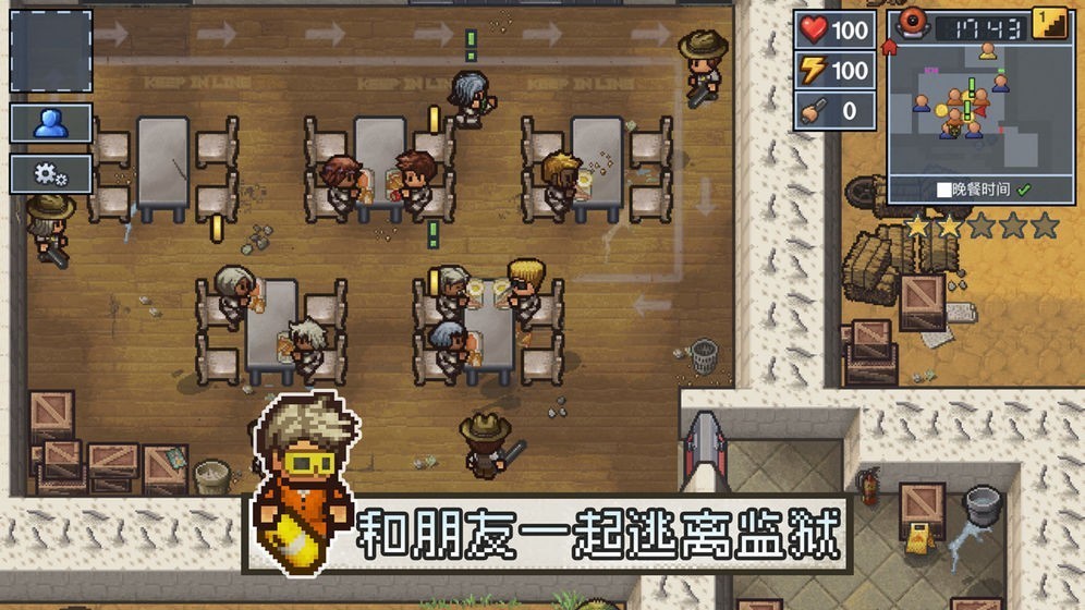 逃脫者2聯(lián)機版 截圖3