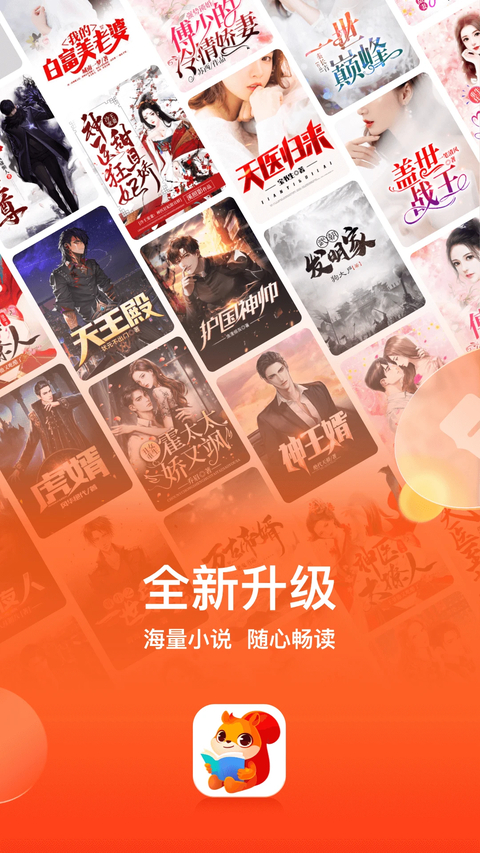 点众小说App 截图1