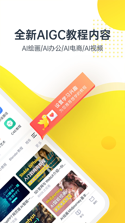 虎課網(wǎng) 截圖1
