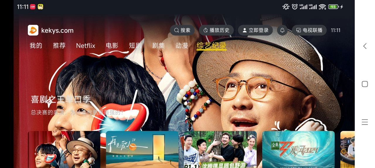 可可影视TV版 截图4