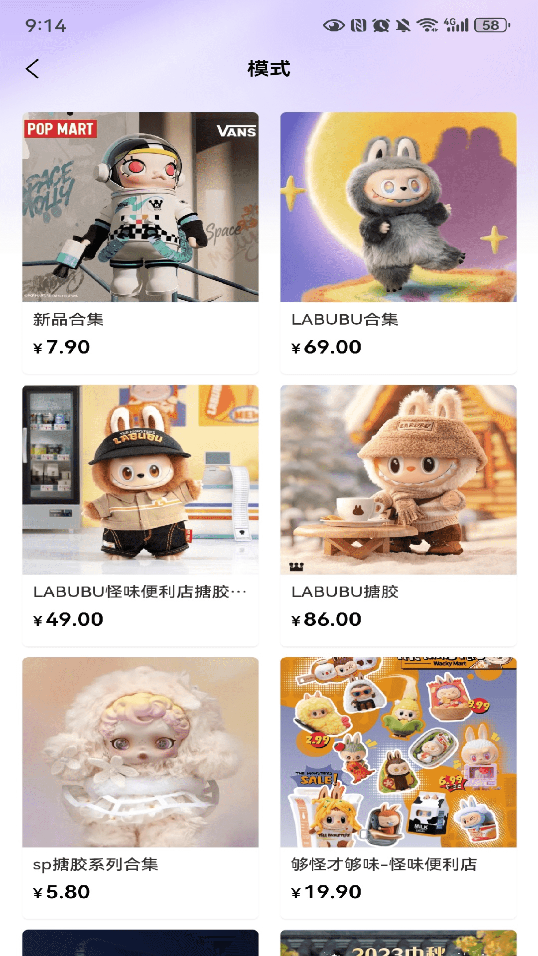 幻彩潮玩 截图3