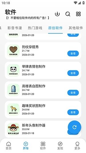WA软件库 截图1