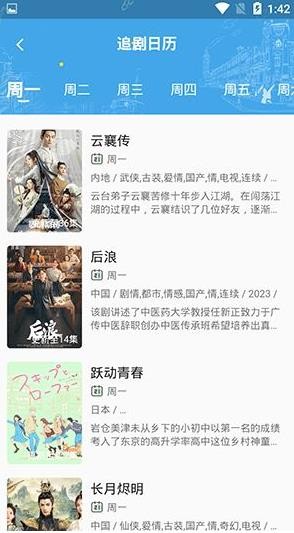 追憶影視app官方 截圖4