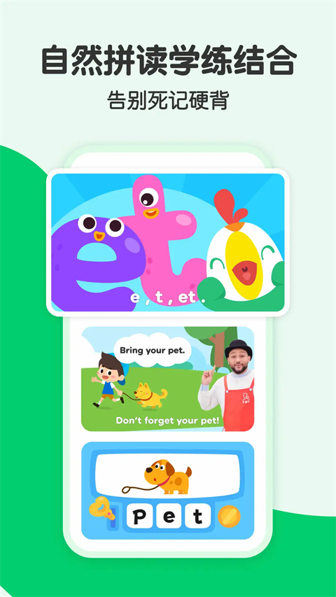 嘰里呱啦兒童英語 截圖4