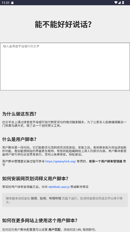 神奇海螺试验场免费版 截图2