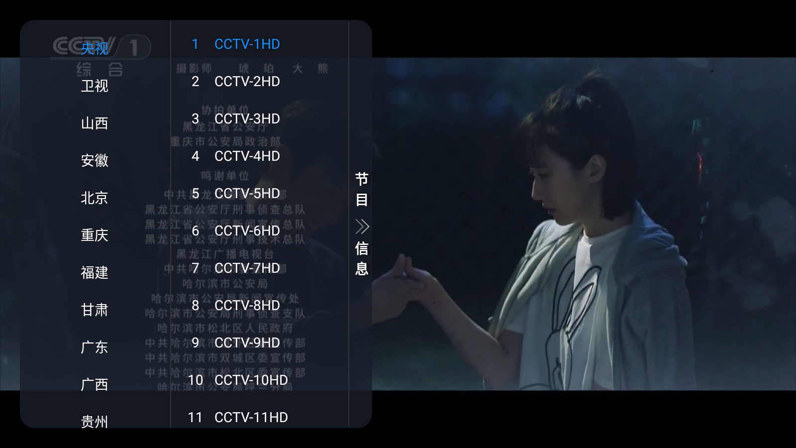 乘风tv1.0.4版本 截图4