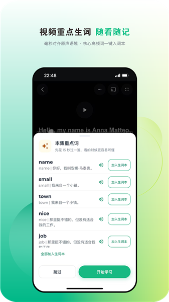 爱开口英语 截图1