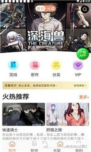 斗羅玉轉(zhuǎn)漫畫安卓版 截圖1