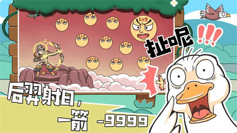 我滴个神啊游戏 截图3
