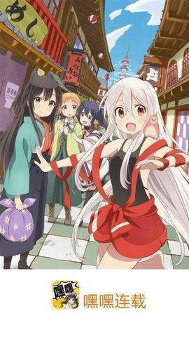 嘿嘿連接載官網版 1