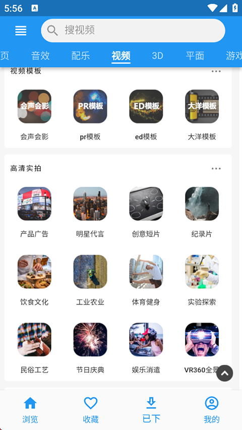 爱给App 截图3