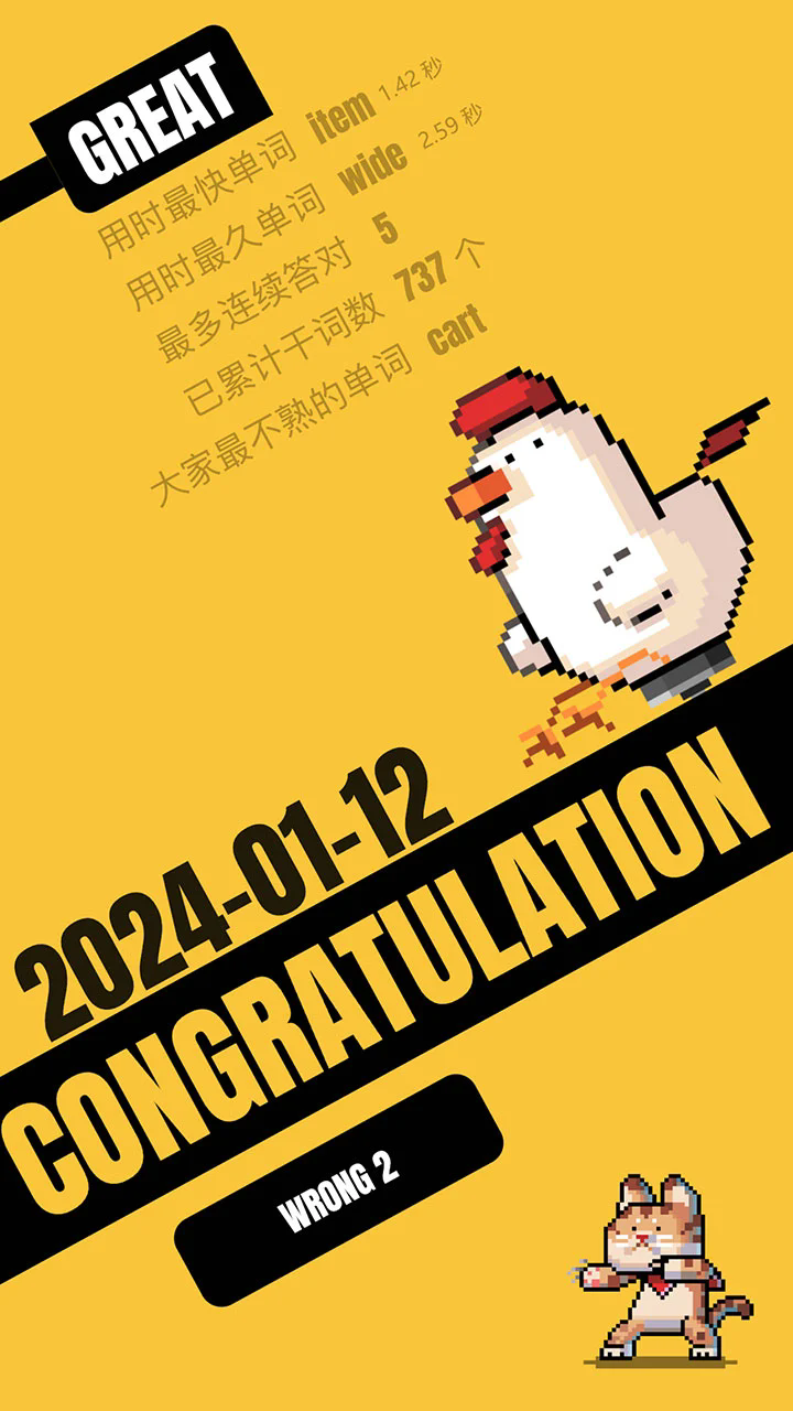 干詞英語app 截圖4