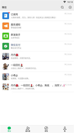 截圖俠 截圖2