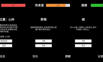 残喘游戏 截图2