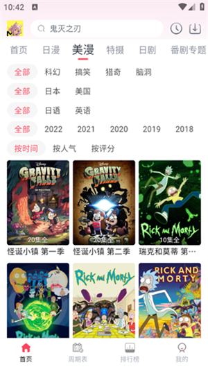 MuteFun動漫v3.5.0純凈版 截圖3