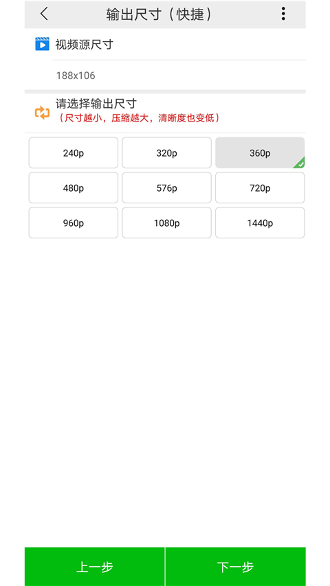 小视频压缩老版本 截图1