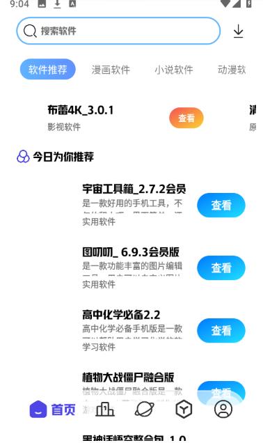清风软件库软件合集 1