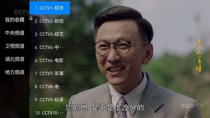 星辰电视tv版 截图4