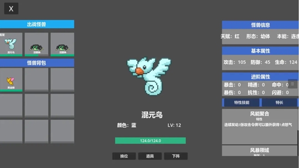 代号：怪兽 截图3