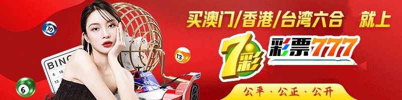 彩票777安卓版官方 截圖1