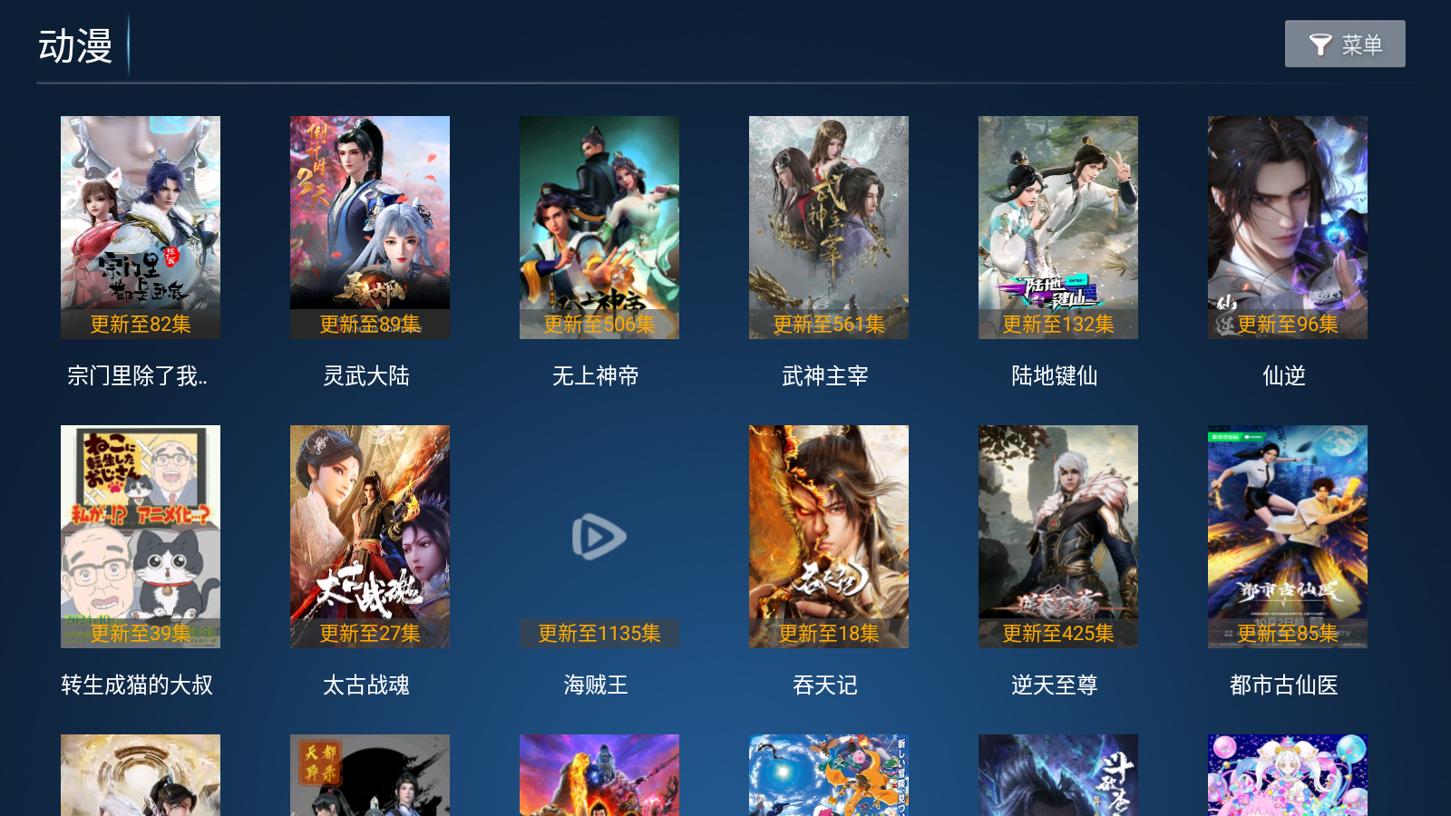 流光影院 截圖4