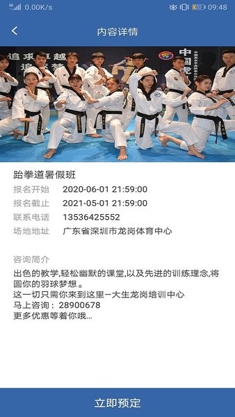 多米体育 截图3