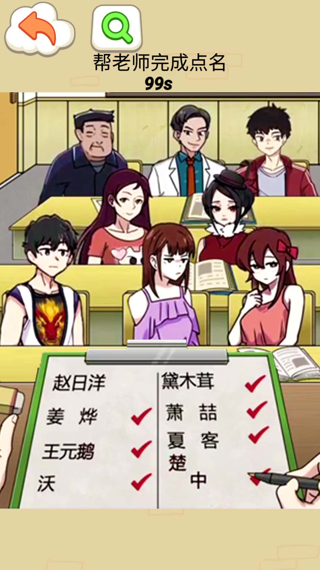 同學你真秀 截圖2