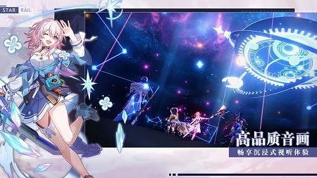 云崩壞星穹鐵道網頁版入口 截圖2