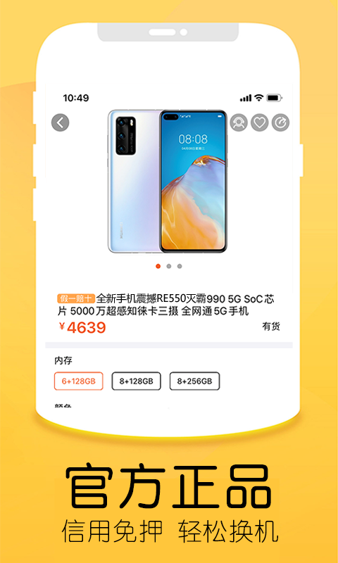 優品租app 截圖3