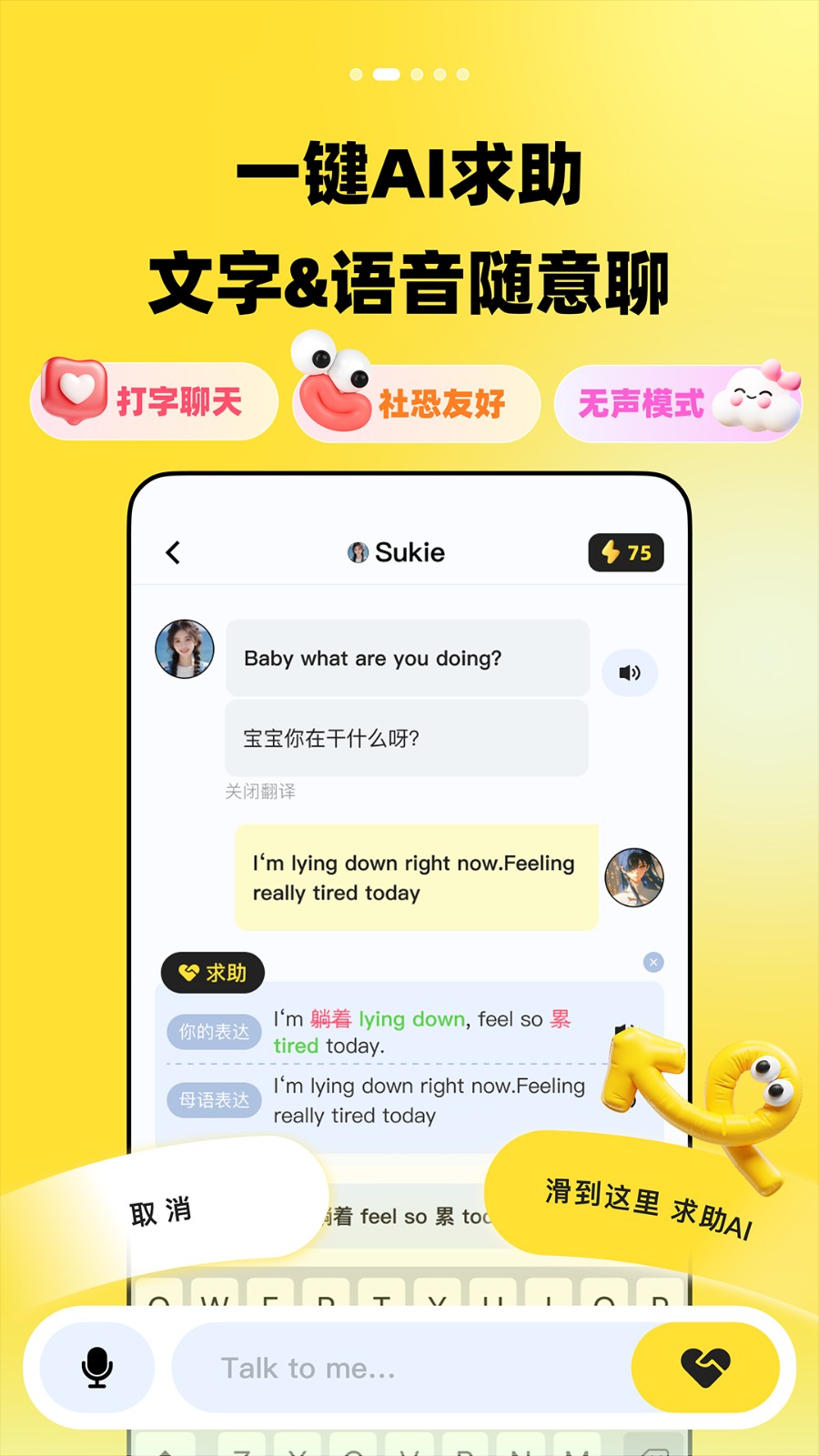 TalkDay学英语口语app官方下载 截图3