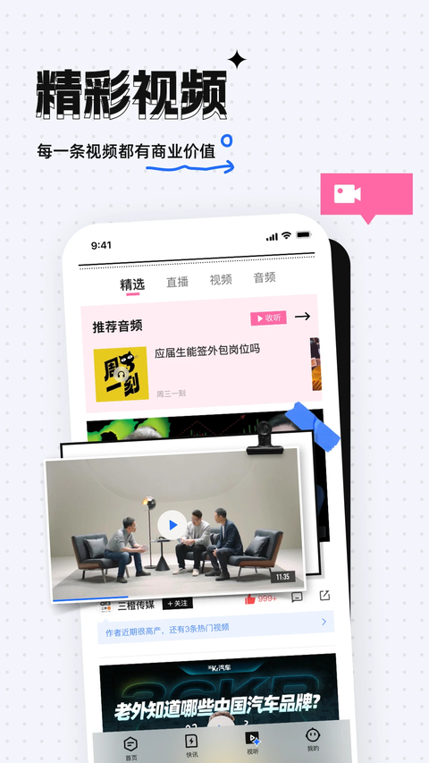 36氪 截图4