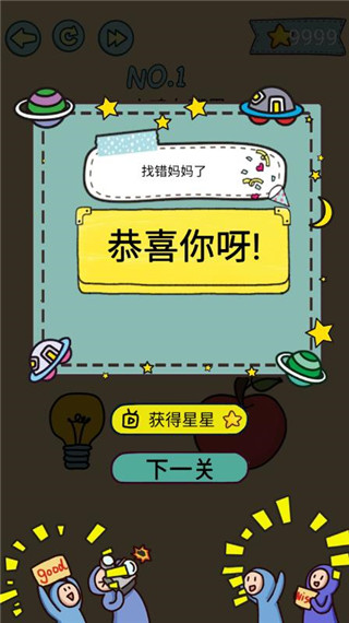 脑力黑洞官方版 截图3