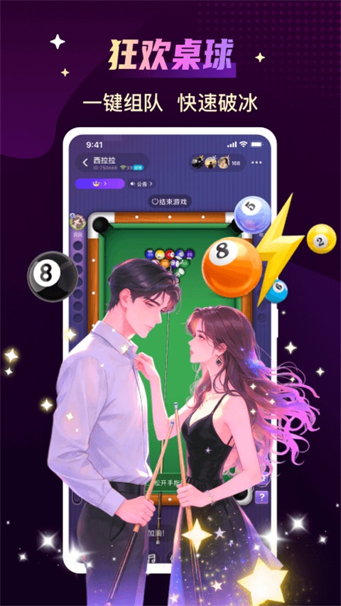 声吧App 截图2