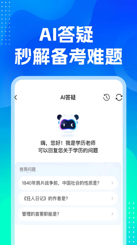 自考之了题库 截图4