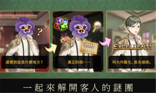 黃昏旅店re漢化內購版 截圖1