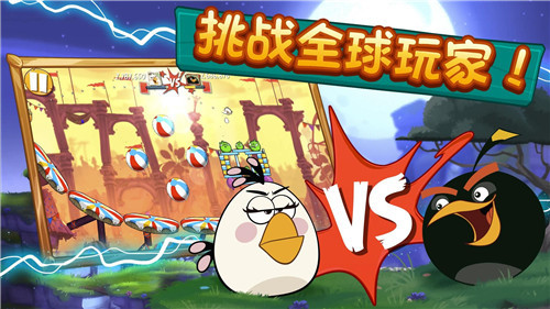 憤怒的小鳥2安卓版 截圖2