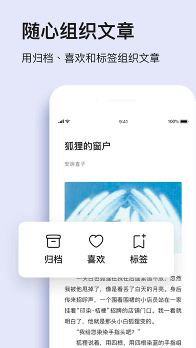 讀否 截圖2