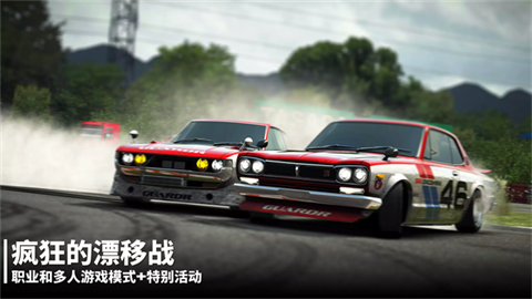 漂移传奇2安卓版 截图2